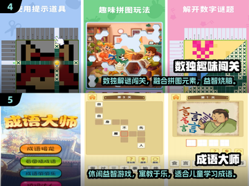 🎮二年级男孩必玩！2024超有趣儿童游戏大揭秘！截图3