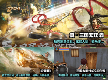 🔥2023超好玩！三国骑马手游推荐🐎截图2