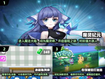 2025超🔥小游戏合集🎉免费下载链接在这里！截图2