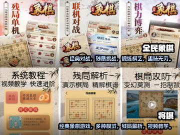 2024必玩象棋游戏🔥热门推荐✨截图3