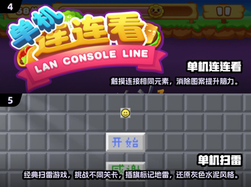 内存小单机游戏推荐🔥2025超流行下载合集🎮截图3