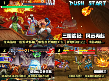 🎮8090经典街机手游大揭秘！🔥怀旧又上瘾截图2