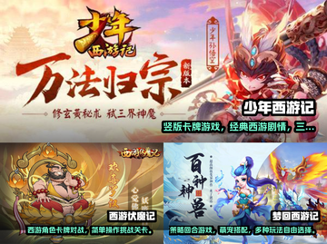 🔥2022必玩西游卡牌手游推荐✨截图2