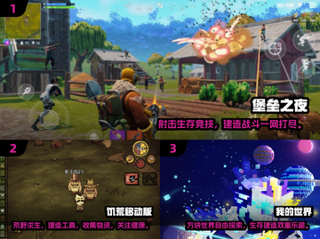 2025必玩🔥免费联机生存建造游戏大盘点！🎮截图2