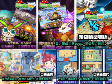2025必玩🔥宠物小精灵手游大揭秘❗截图2