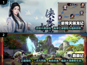 金庸武侠🔥回合制卡牌手游推荐/Game截图3