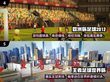 🎮2025超火足球游戏合集！世界杯必备📱截图3