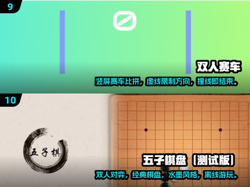 双人手游推荐💥2025最好玩的两人游戏合集🎉截图5