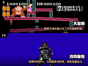 🔥80/90后泪目！童年爆火游戏Top10榜单来袭！🎮截图5