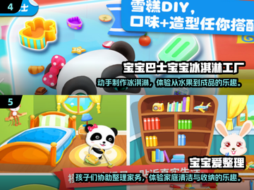 🔥5岁宝宝必玩2024游戏清单🎮截图3