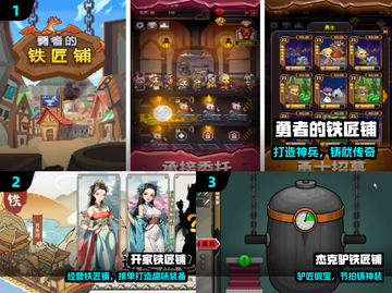 🔥2025最火铁匠游戏TOP榜锻造神兵利器💥截图2