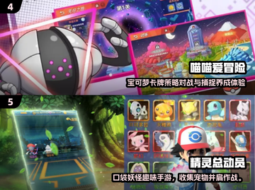 🔥2024最火宝可梦手游推荐！🎮截图4