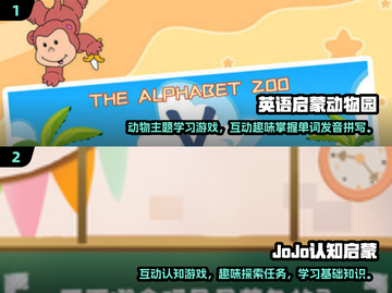 适合6岁小朋友玩的🔥热门游戏推荐🎮截图3