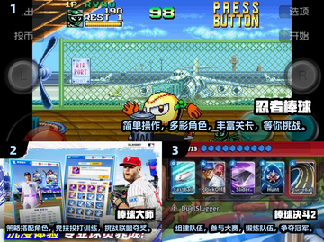 🔥2024必玩！经典棒球游戏合集⚾截图2