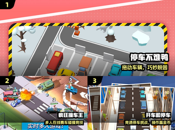 🚗2025最火小车闯关神作🔥截图2