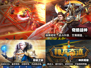 🔥2025必玩奇迹手游推荐下载链接🌟截图2
