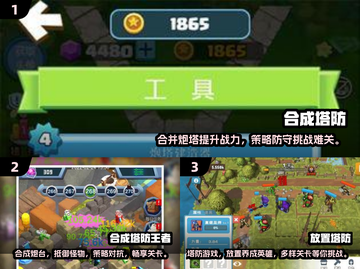 🔥2025超人气放置合成塔防手游排行榜🎉截图2