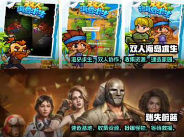 双人生存游戏推荐🎉耐玩又好FUN！截图3