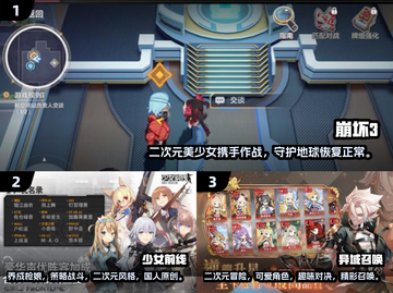 2024必玩🔥二次元手游排行榜💥截图2
