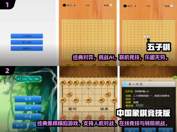双人军棋游戏合集💥2025全新分享🔥截图4