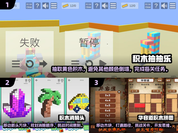 🔥2024超耐玩积木手游推荐🧱带你回归童年乐趣！截图2