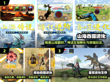 🔥巨猿吞噬进化游戏TOP榜！2025必玩进化手游💥🎮截图2