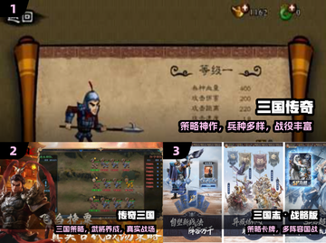 🔥2025最火三国传奇手游免费玩！🎮截图2