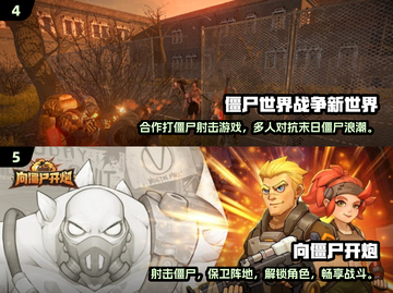 打僵尸游戏推荐🎉2024最耐玩合集ombie截图3