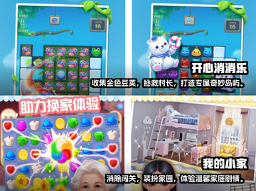 2022最受欢迎消除类手游推荐💥🔥截图4