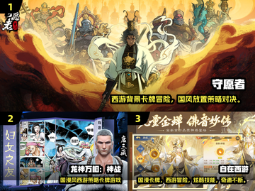 🔥2025免费西游网游大汇总🎮截图2