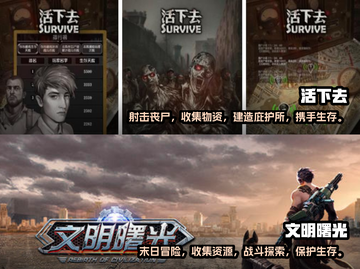 🔥2023必玩！丧尸围城手游推荐좀截图3