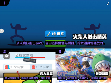 🔥2025最受欢迎无网双人游戏大盘点，情侣必备🎮截图2