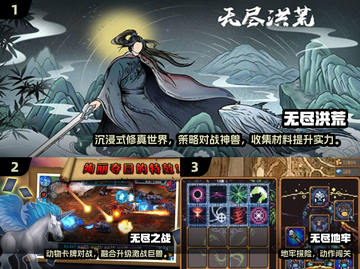🔥2025最火无尽游戏大揭秘！🎮截图2