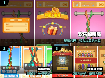 🔥2025最上头解绳手游💥玩到停不下来！截图2