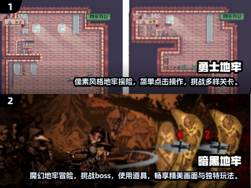 经典地牢游戏合集🔥，2024必玩！截图3