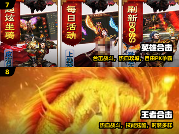 🔥2024最火合击手游TOP10💥截图4