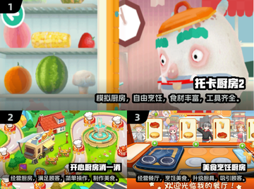 超 fun厨房手游🔥2024必玩下载分享！ Gameplay炸裂💡截图2