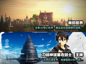 🔥2023必玩！超燃3D网游排行榜💥截图3