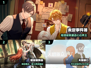 🔥2024女生必玩神作TOP榜💖截图2