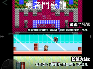 超级玛丽游戏合集🎉好玩到停不下来！截图3