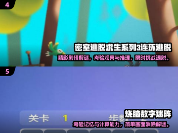 🔥2025最🔥烧脑小游戏推荐，玩到停不下来！🎉截图3