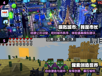 2024必玩🔥高可玩性创造游戏合集🎉截图3