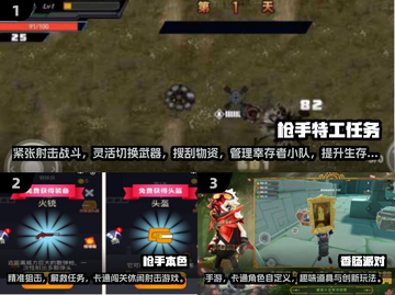🔥2025最火枪战手游TOP榜来袭！🎮截图2