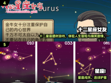🔥2024最火十二星座游戏大揭秘！🎮✨截图3