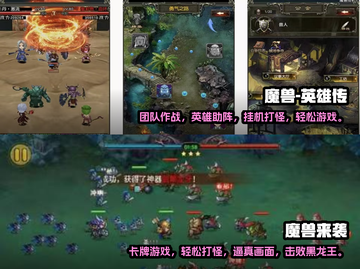 🔥2022必玩魔兽游戏下载排行榜🌟截图3