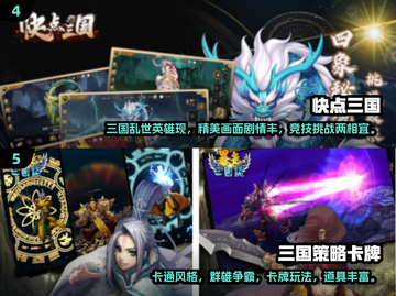 🔥2024最🔥三国卡牌放置手游排行✨截图3