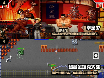 🔥90后必玩！2025超火手机游戏合集💥🎮截图3