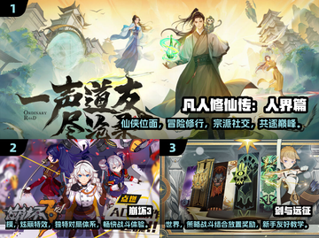 🔥2024必玩！十大超赞3D网游🔥截图2