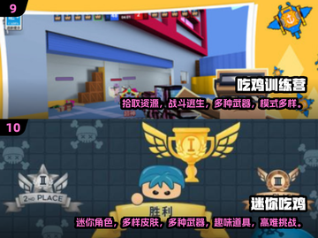 🔥2024十大离线手游推荐，玩到停不下来！🎮截图5