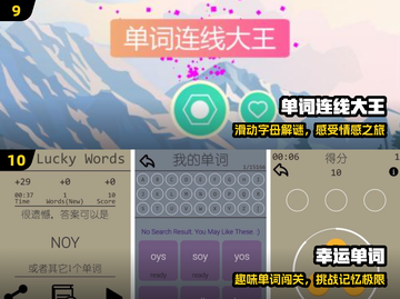 🔥2024高分英语闯关APP推荐！📚截图5